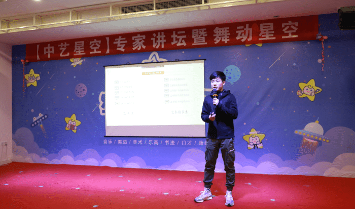 艺星空专家讲坛暨星空嘉年华舞动星空赛事圆满结束